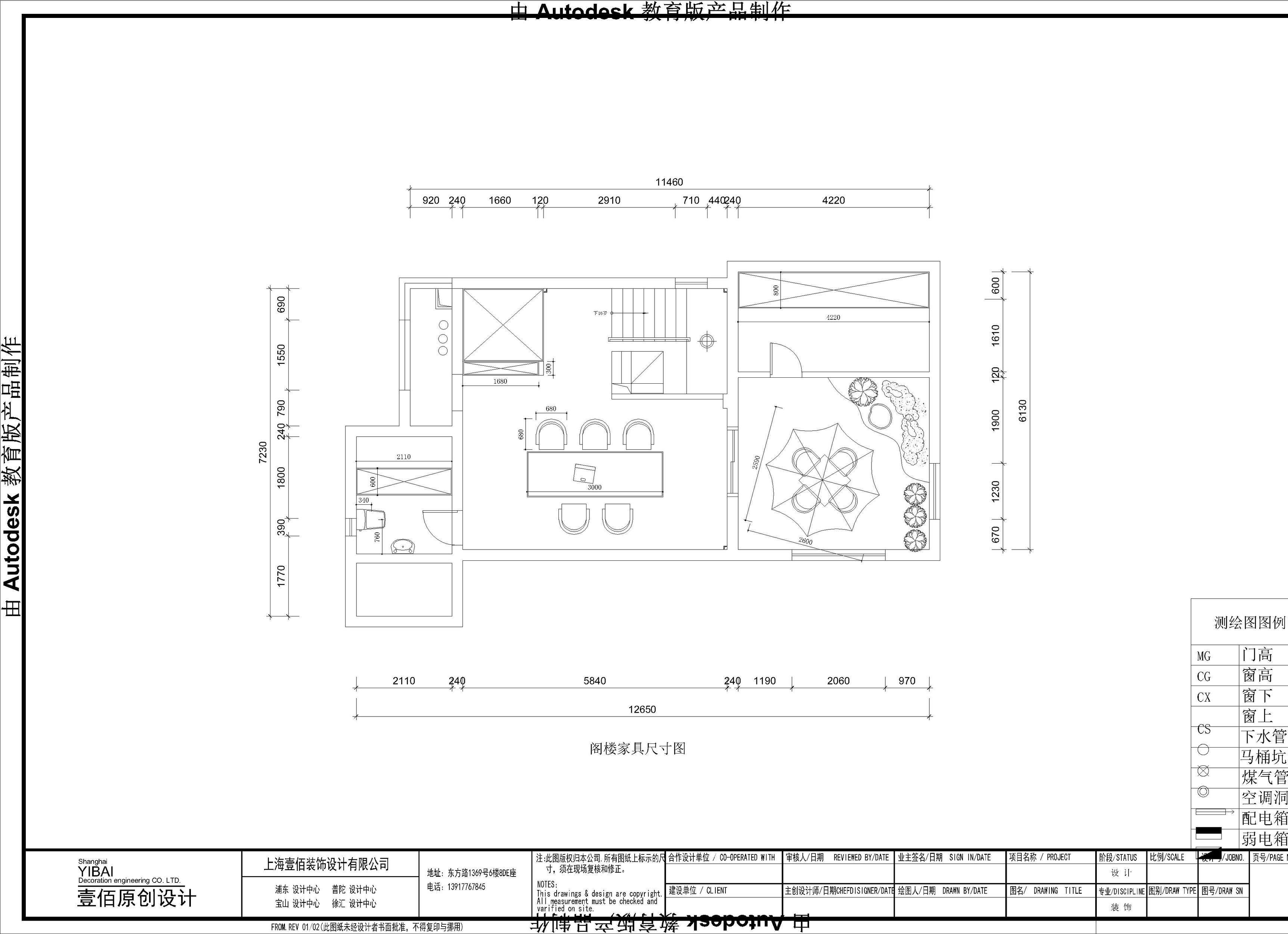 興化市漢石裝飾設計有限公司